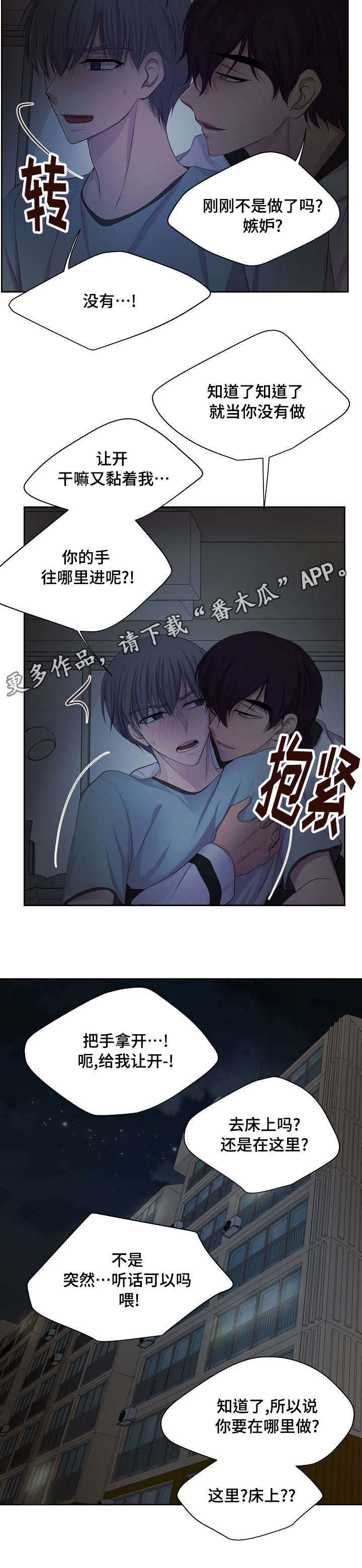 《升温》漫画最新章节第134章：打起精神来免费下拉式在线观看章节第【7】张图片