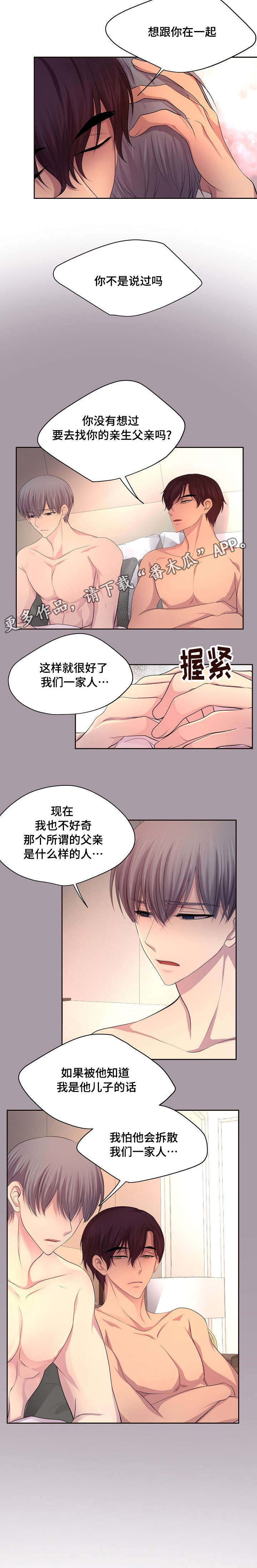 《升温》漫画最新章节第135章：等你病好了免费下拉式在线观看章节第【3】张图片