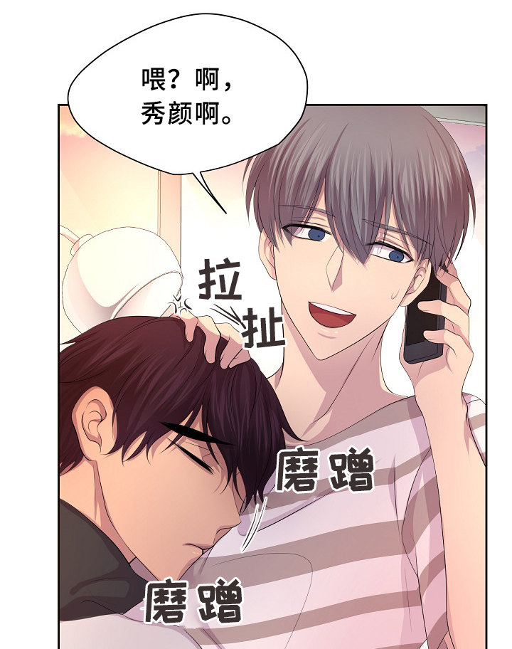 《升温》漫画最新章节第136章：陪伴免费下拉式在线观看章节第【23】张图片