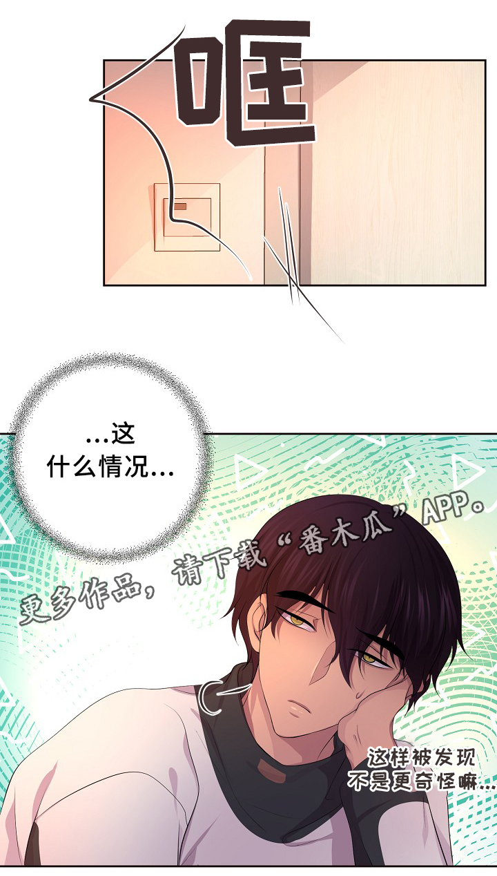 《升温》漫画最新章节第136章：陪伴免费下拉式在线观看章节第【16】张图片