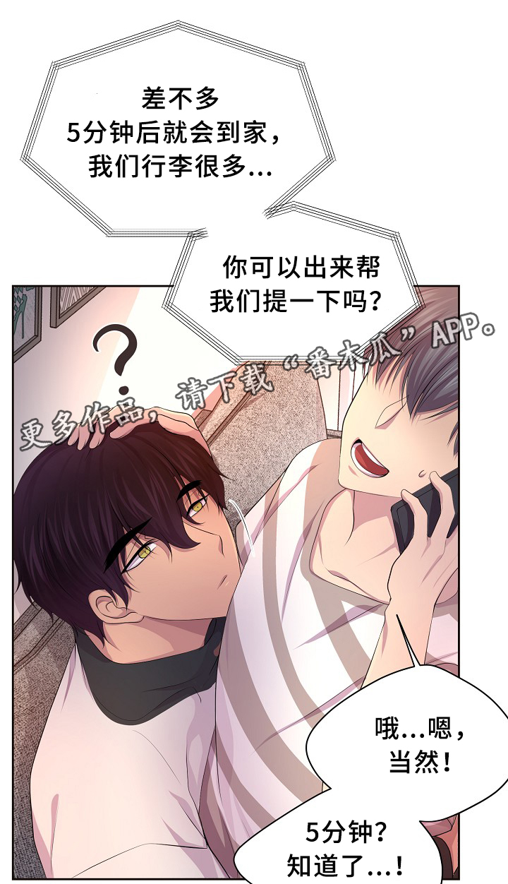 《升温》漫画最新章节第136章：陪伴免费下拉式在线观看章节第【20】张图片