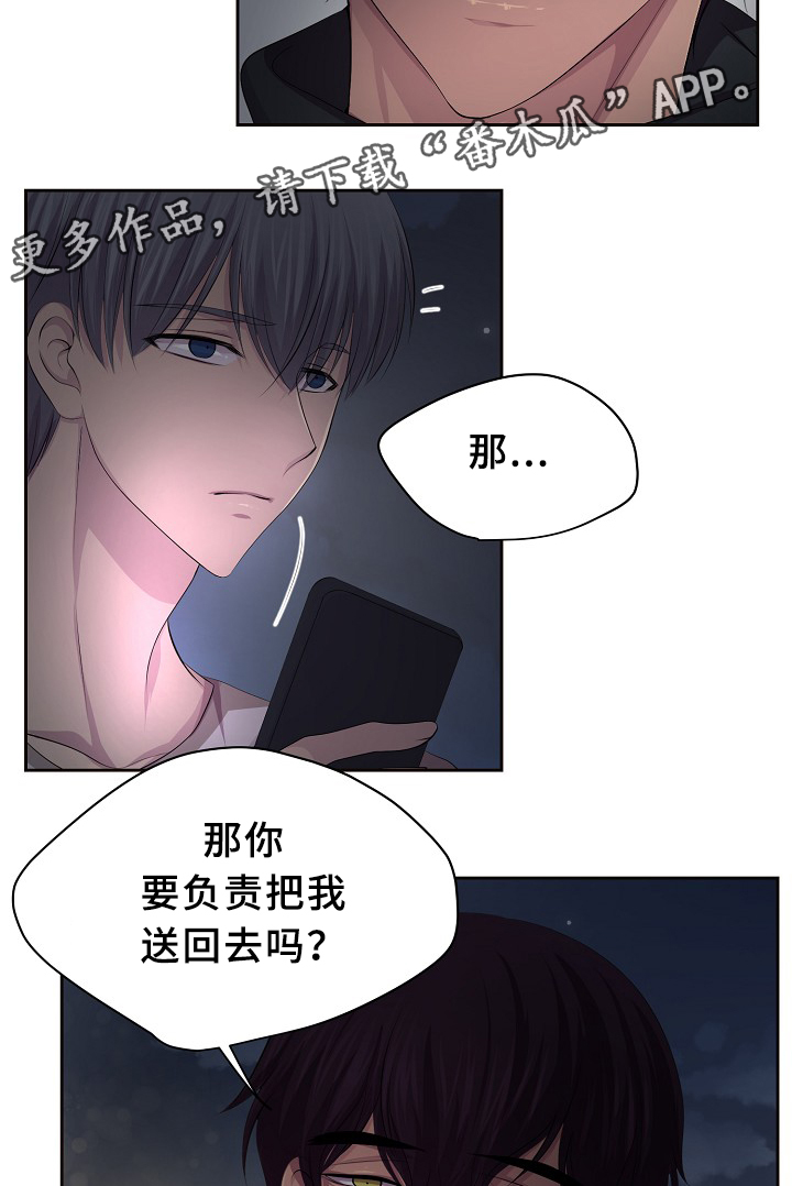 《升温》漫画最新章节第136章：陪伴免费下拉式在线观看章节第【6】张图片