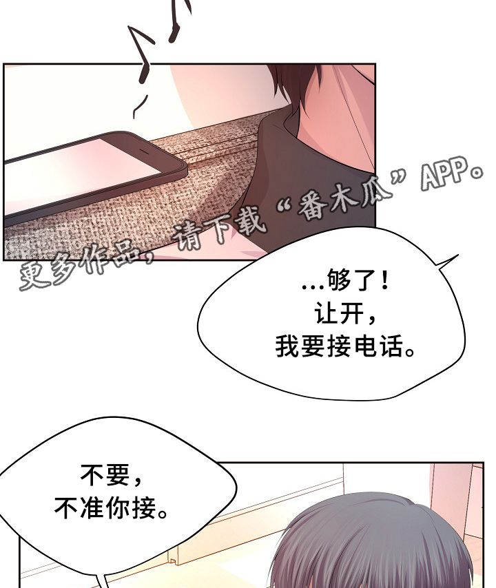 《升温》漫画最新章节第136章：陪伴免费下拉式在线观看章节第【27】张图片