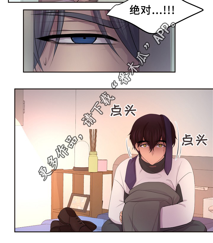 《升温》漫画最新章节第136章：陪伴免费下拉式在线观看章节第【13】张图片