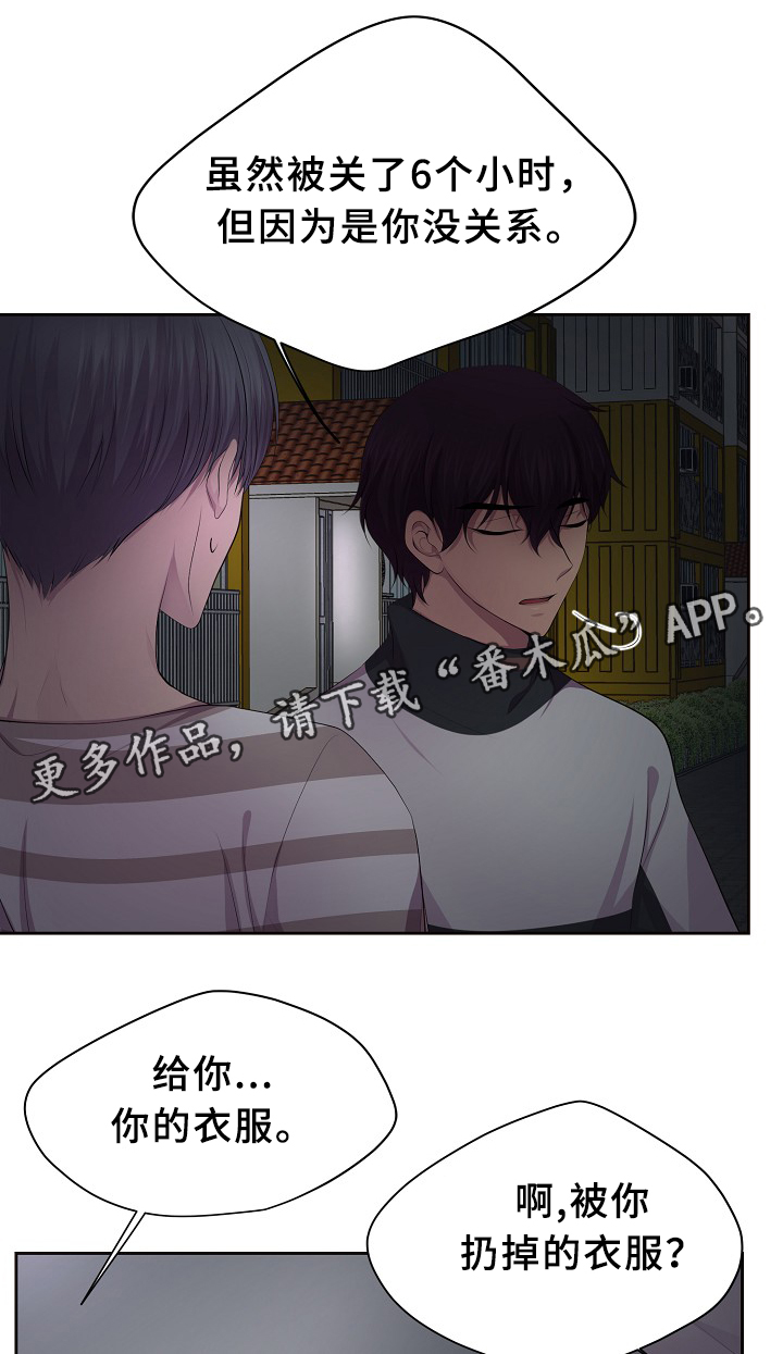 《升温》漫画最新章节第136章：陪伴免费下拉式在线观看章节第【10】张图片