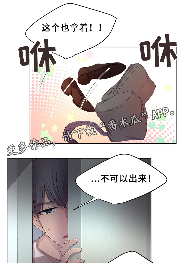 《升温》漫画最新章节第136章：陪伴免费下拉式在线观看章节第【14】张图片