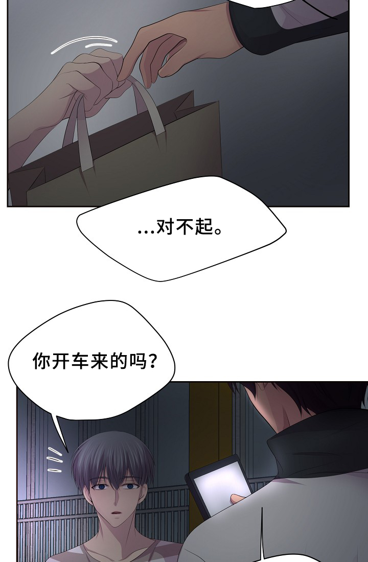 《升温》漫画最新章节第136章：陪伴免费下拉式在线观看章节第【9】张图片