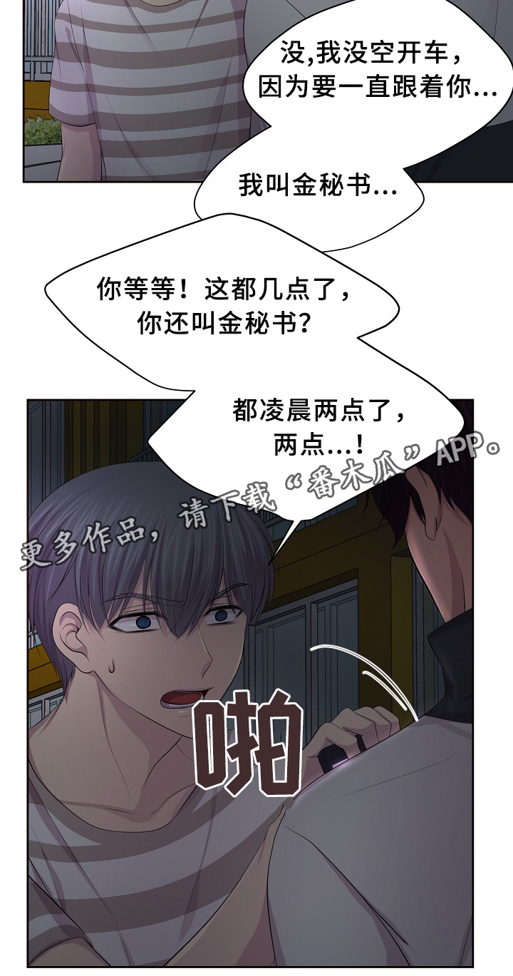 《升温》漫画最新章节第136章：陪伴免费下拉式在线观看章节第【8】张图片