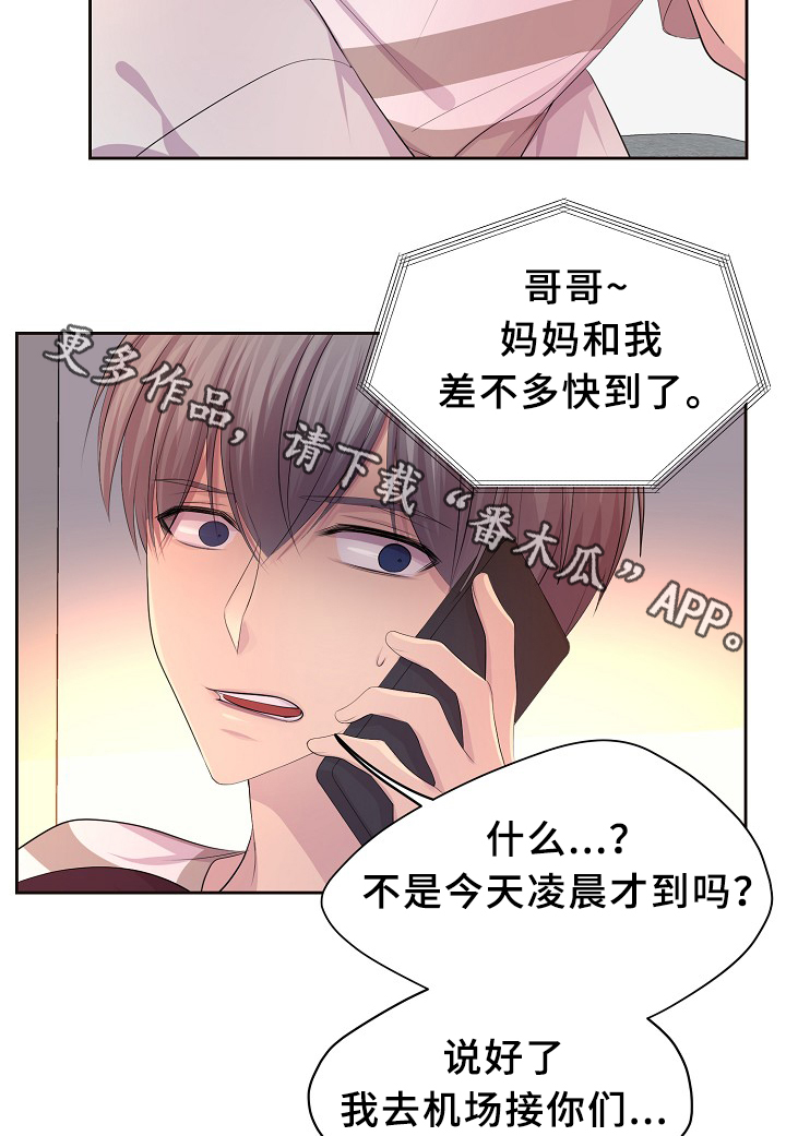 《升温》漫画最新章节第136章：陪伴免费下拉式在线观看章节第【22】张图片