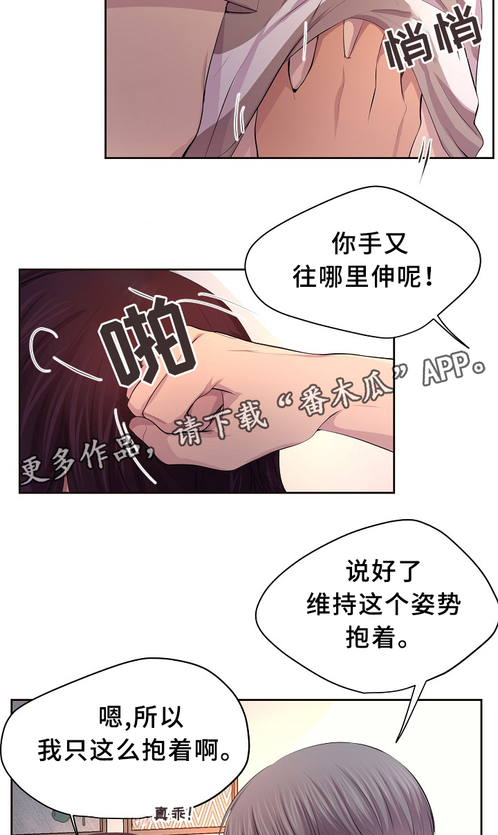 《升温》漫画最新章节第136章：陪伴免费下拉式在线观看章节第【29】张图片