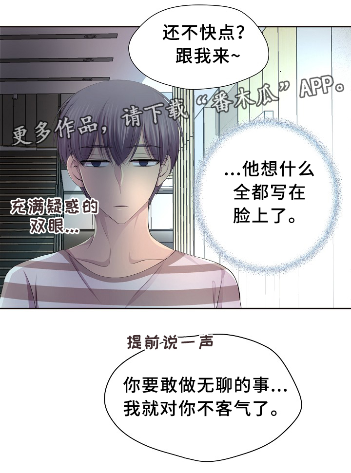 《升温》漫画最新章节第137章：你的表白免费下拉式在线观看章节第【20】张图片