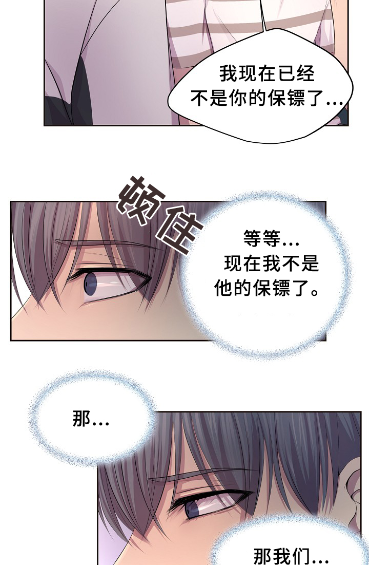 《升温》漫画最新章节第137章：你的表白免费下拉式在线观看章节第【12】张图片