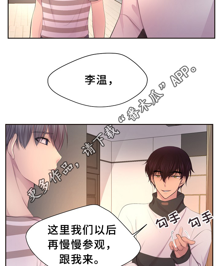 《升温》漫画最新章节第137章：你的表白免费下拉式在线观看章节第【22】张图片