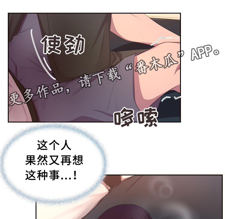 《升温》漫画最新章节第137章：你的表白免费下拉式在线观看章节第【18】张图片