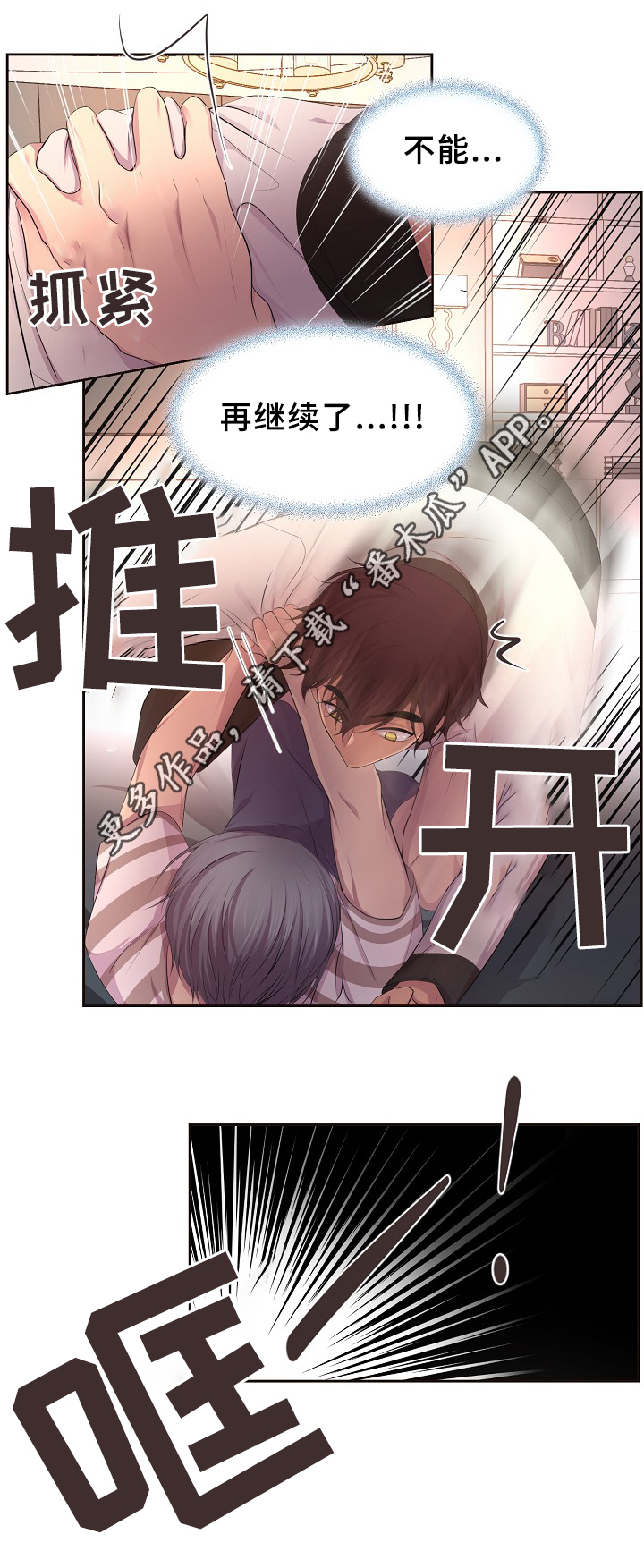 《升温》漫画最新章节第137章：你的表白免费下拉式在线观看章节第【16】张图片