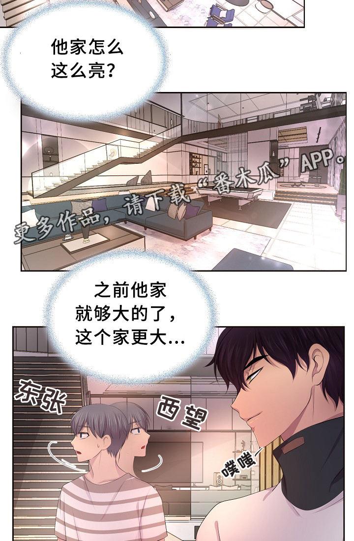 《升温》漫画最新章节第137章：你的表白免费下拉式在线观看章节第【23】张图片