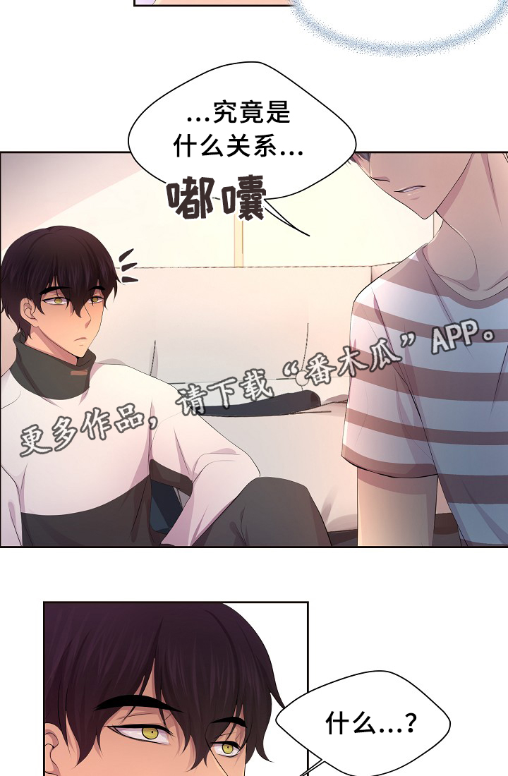 《升温》漫画最新章节第137章：你的表白免费下拉式在线观看章节第【11】张图片