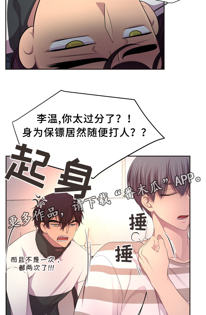 《升温》漫画最新章节第137章：你的表白免费下拉式在线观看章节第【14】张图片