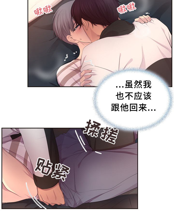 《升温》漫画最新章节第137章：你的表白免费下拉式在线观看章节第【17】张图片