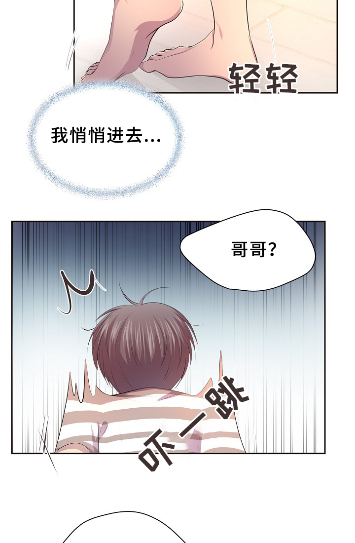 《升温》漫画最新章节第138章：不对劲免费下拉式在线观看章节第【5】张图片