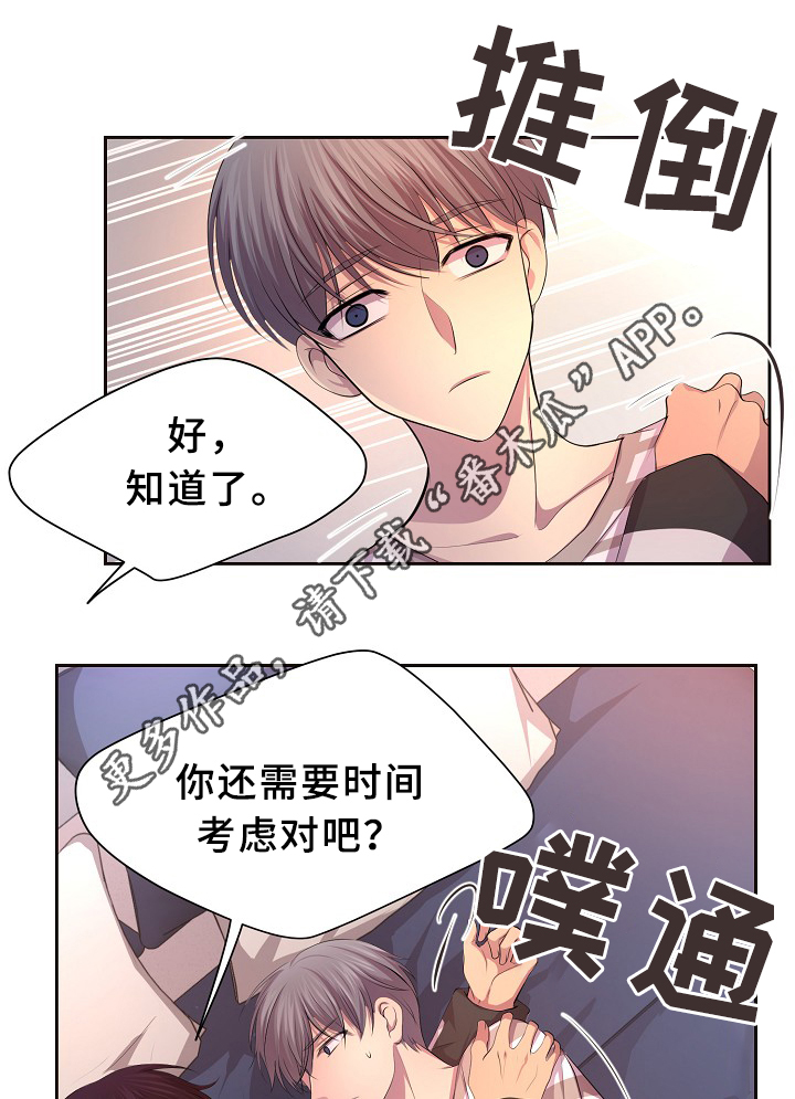 《升温》漫画最新章节第138章：不对劲免费下拉式在线观看章节第【17】张图片