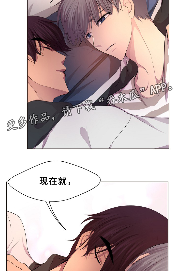 《升温》漫画最新章节第138章：不对劲免费下拉式在线观看章节第【15】张图片