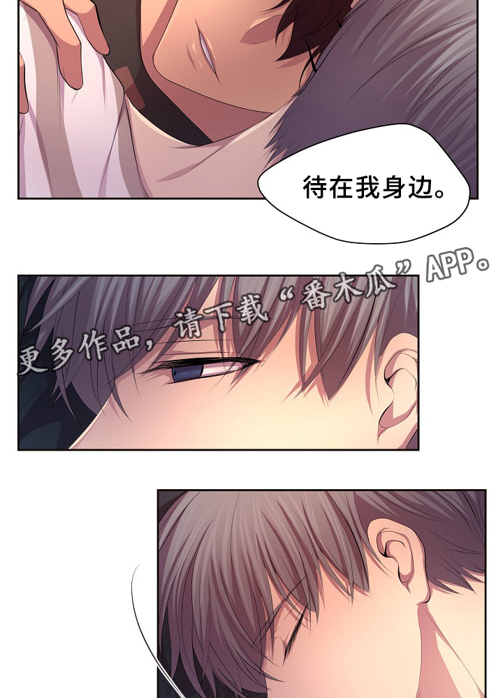 《升温》漫画最新章节第138章：不对劲免费下拉式在线观看章节第【14】张图片