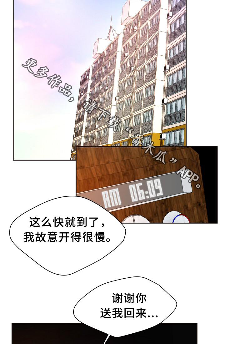 《升温》漫画最新章节第138章：不对劲免费下拉式在线观看章节第【11】张图片