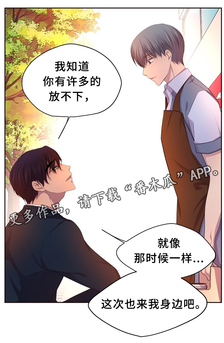 《升温》漫画最新章节第139章：自我中心免费下拉式在线观看章节第【12】张图片