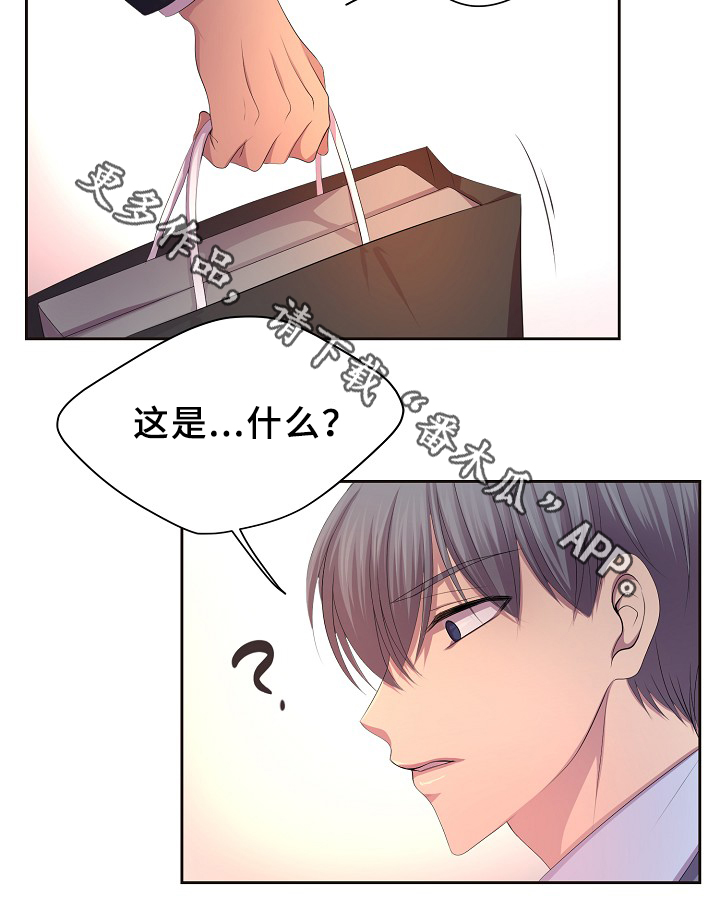 《升温》漫画最新章节第139章：自我中心免费下拉式在线观看章节第【20】张图片