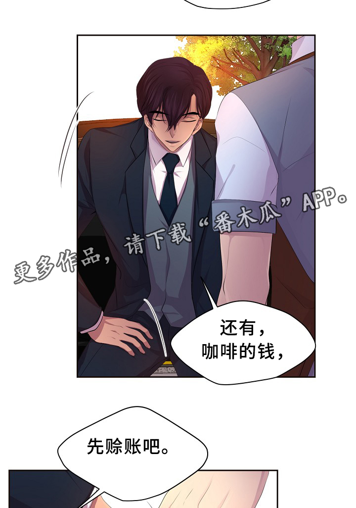 《升温》漫画最新章节第139章：自我中心免费下拉式在线观看章节第【9】张图片