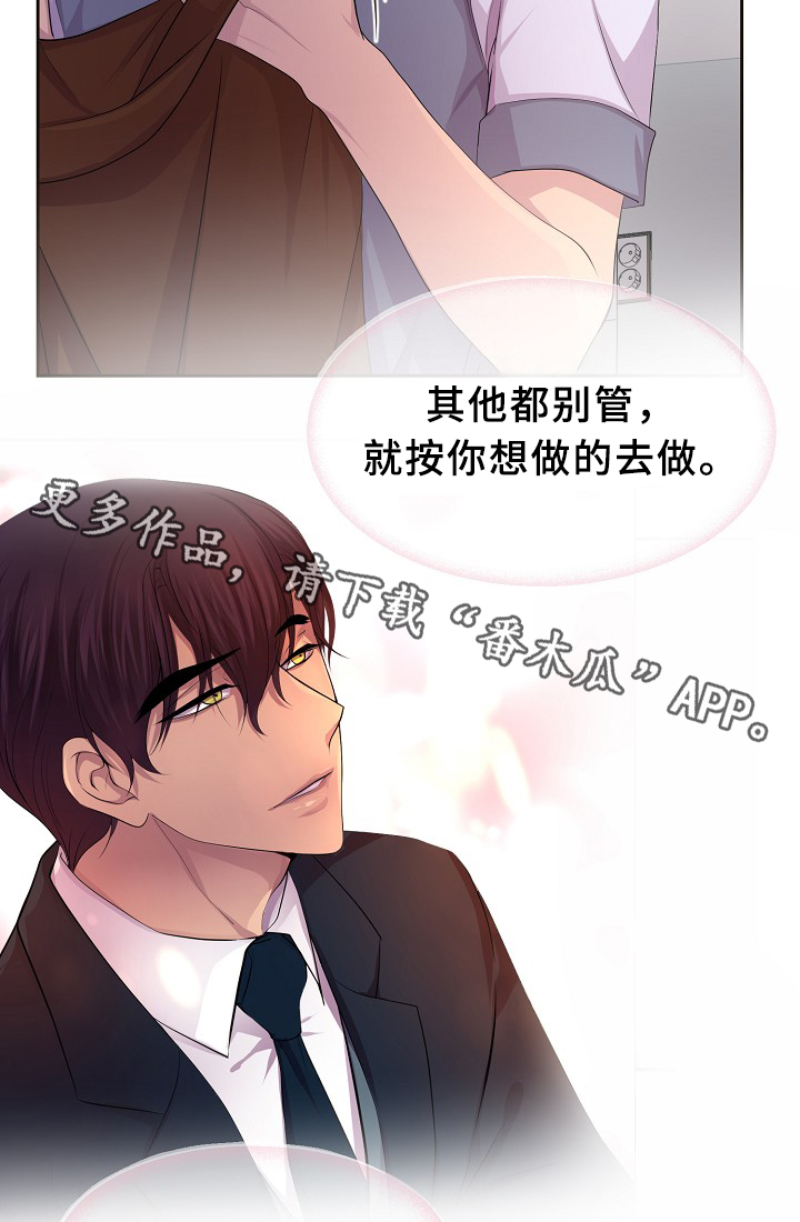 《升温》漫画最新章节第139章：自我中心免费下拉式在线观看章节第【2】张图片