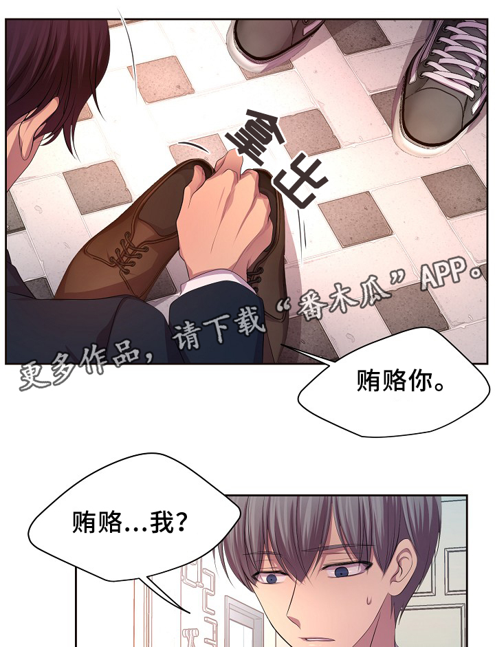 《升温》漫画最新章节第139章：自我中心免费下拉式在线观看章节第【19】张图片