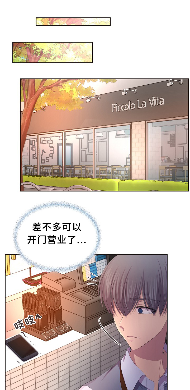 《升温》漫画最新章节第139章：自我中心免费下拉式在线观看章节第【26】张图片