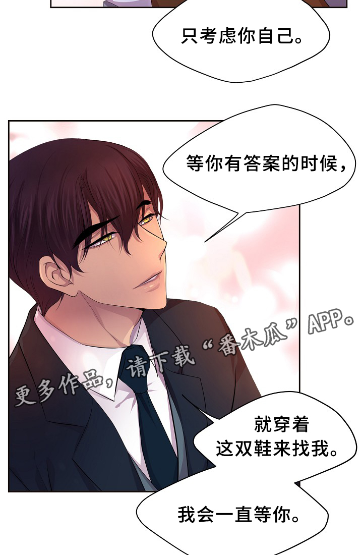 《升温》漫画最新章节第139章：自我中心免费下拉式在线观看章节第【10】张图片