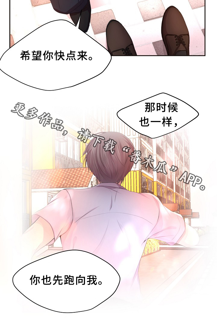 《升温》漫画最新章节第139章：自我中心免费下拉式在线观看章节第【13】张图片