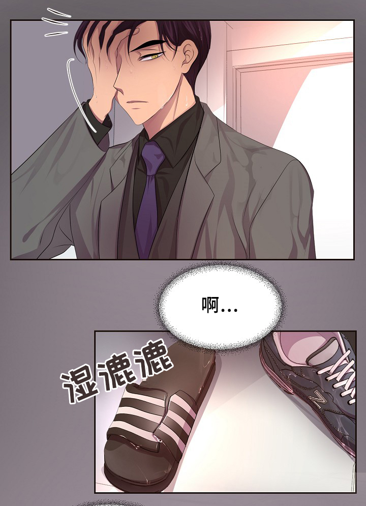 《升温》漫画最新章节第139章：自我中心免费下拉式在线观看章节第【17】张图片