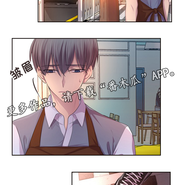 《升温》漫画最新章节第139章：自我中心免费下拉式在线观看章节第【6】张图片