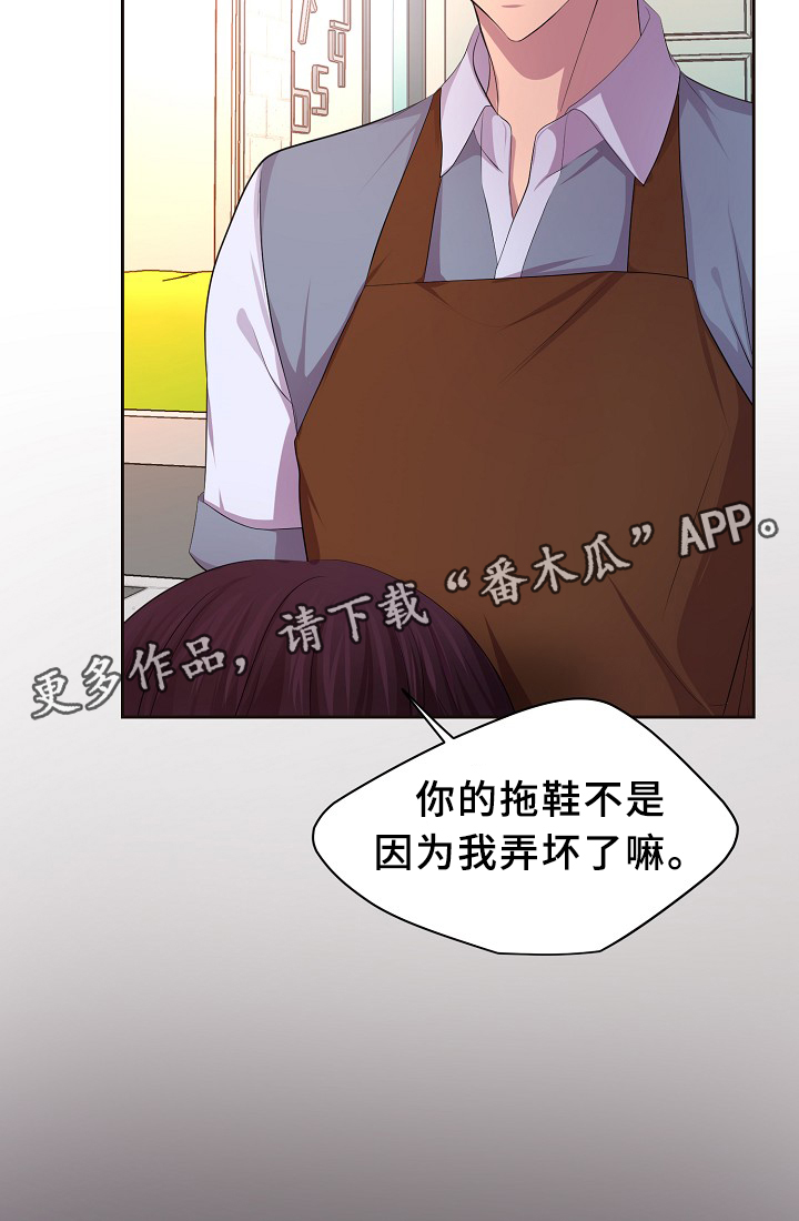 《升温》漫画最新章节第139章：自我中心免费下拉式在线观看章节第【18】张图片