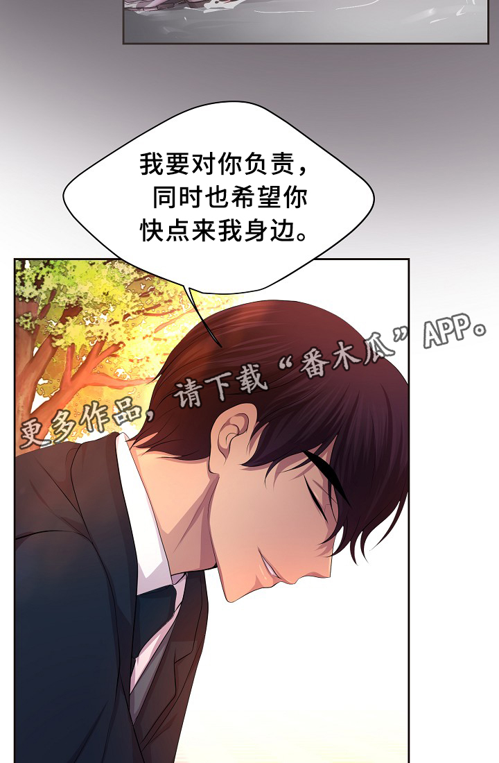 《升温》漫画最新章节第139章：自我中心免费下拉式在线观看章节第【15】张图片