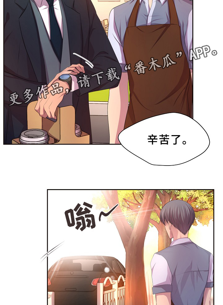 《升温》漫画最新章节第139章：自我中心免费下拉式在线观看章节第【7】张图片