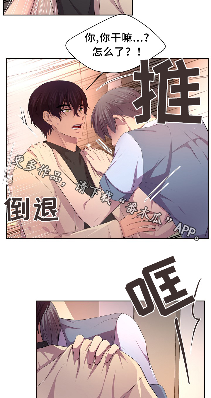 《升温》漫画最新章节第140章：我来收钱了~免费下拉式在线观看章节第【11】张图片