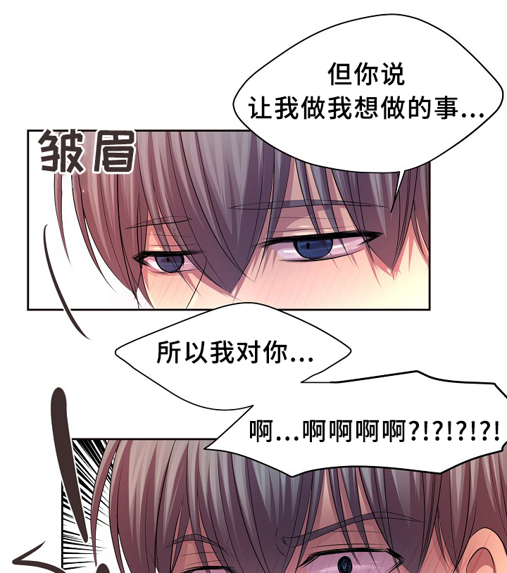 《升温》漫画最新章节第140章：我来收钱了~免费下拉式在线观看章节第【6】张图片