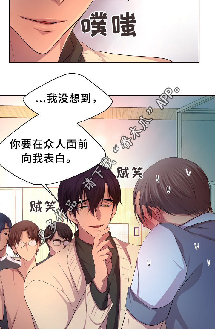 《升温》漫画最新章节第140章：我来收钱了~免费下拉式在线观看章节第【2】张图片