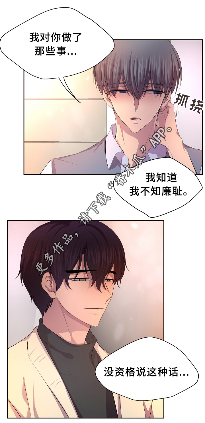 《升温》漫画最新章节第140章：我来收钱了~免费下拉式在线观看章节第【7】张图片