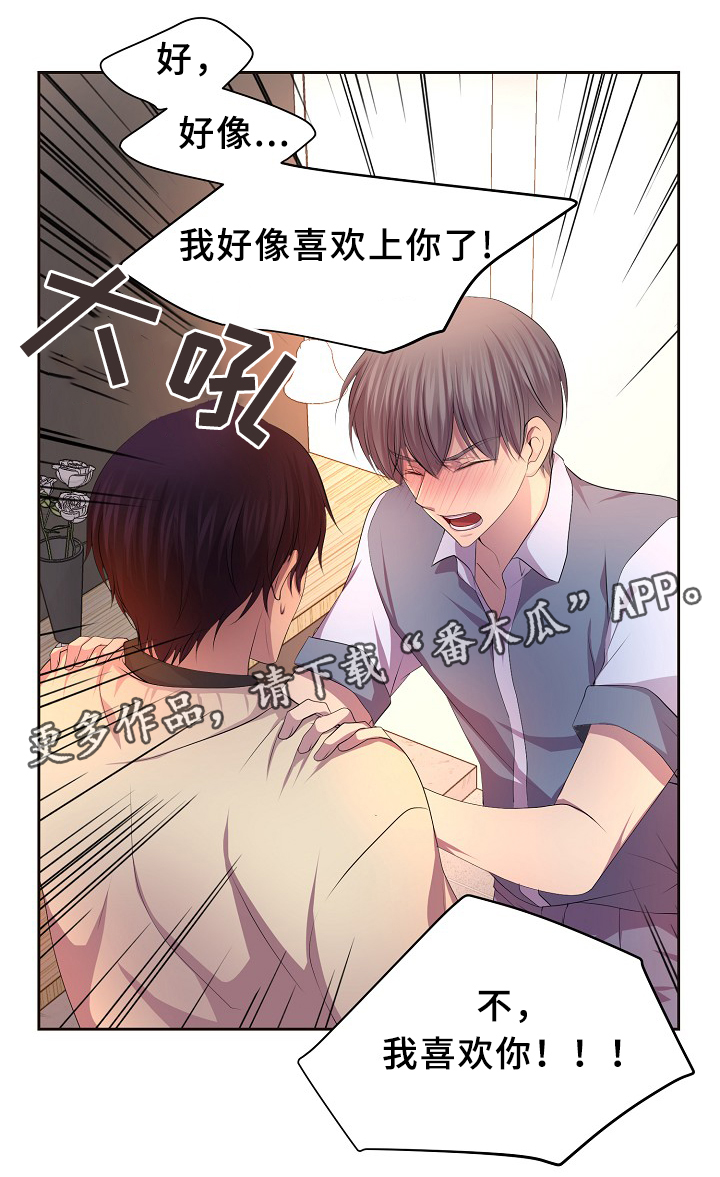 《升温》漫画最新章节第140章：我来收钱了~免费下拉式在线观看章节第【8】张图片