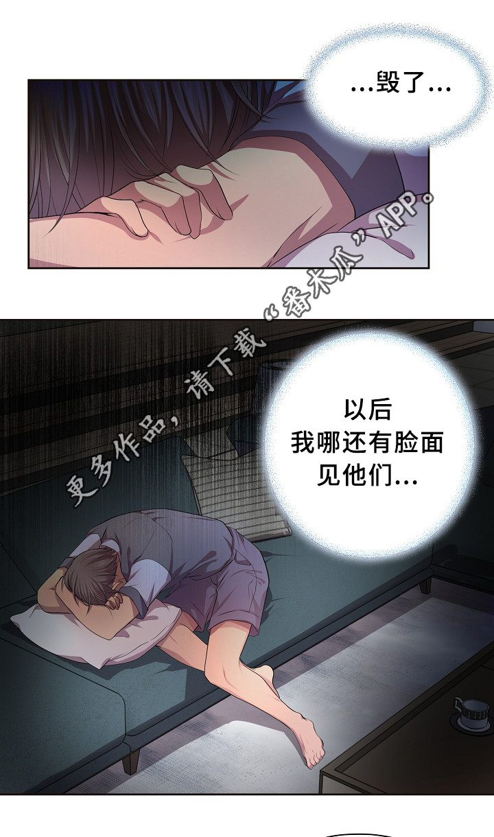 《升温》漫画最新章节第141章：留宿免费下拉式在线观看章节第【16】张图片