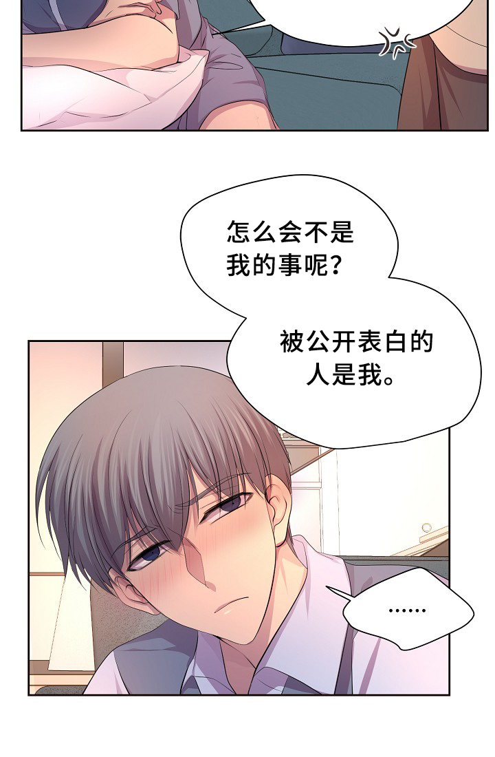 《升温》漫画最新章节第141章：留宿免费下拉式在线观看章节第【13】张图片