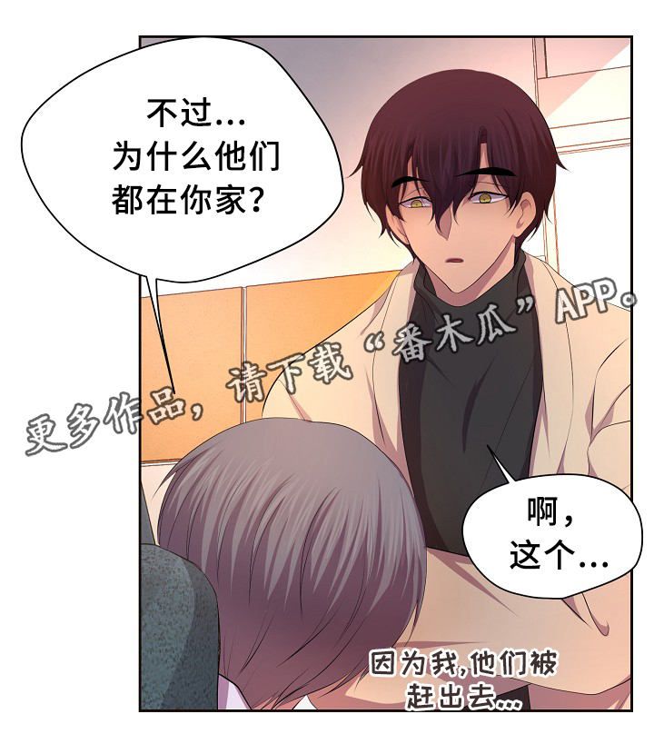 《升温》漫画最新章节第141章：留宿免费下拉式在线观看章节第【12】张图片