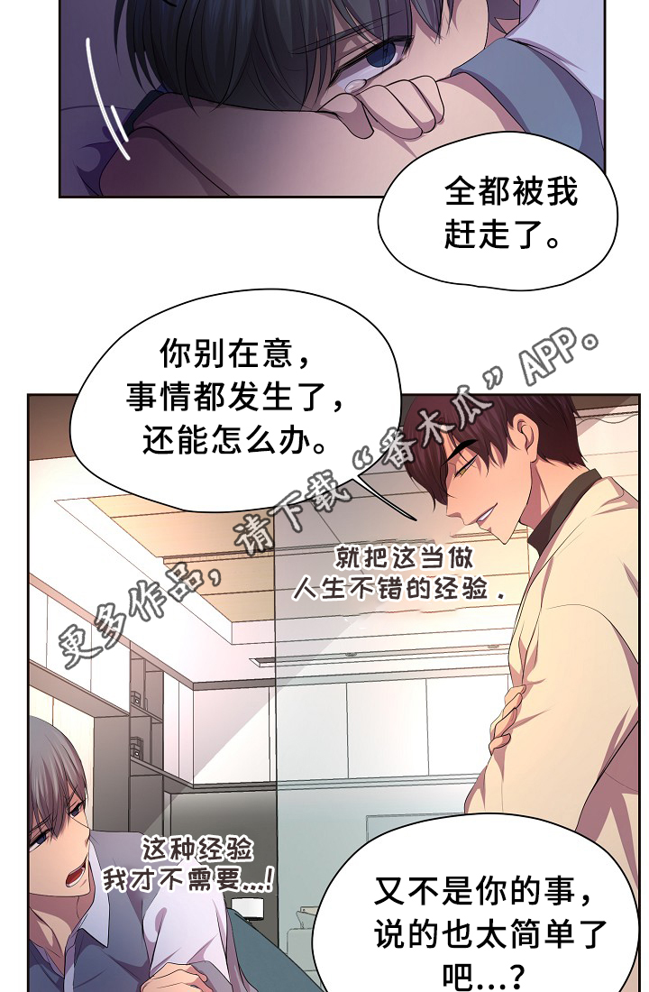 《升温》漫画最新章节第141章：留宿免费下拉式在线观看章节第【14】张图片